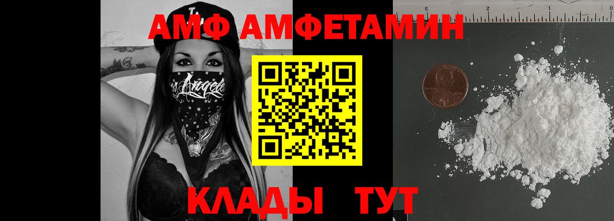 это состав  Amphetamine  АМФЕТАМИН  АМФЕТАМИН Premium  Вход с VPN  Урюпинск 