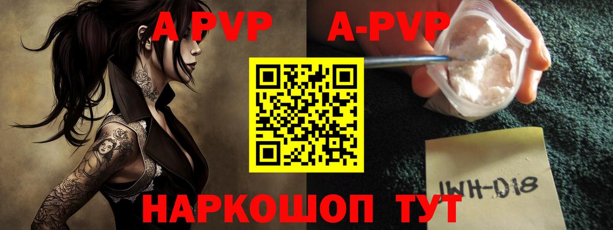 Alpha PVP Crystall  А ПВП крисы CK  Alfa_PVP мука  купить наркотики цена  Урюпинск  Вход с VPN 