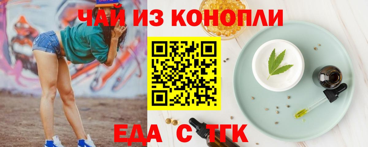 Canna-Cookies марихуана  Вход с VPN  Урюпинск 