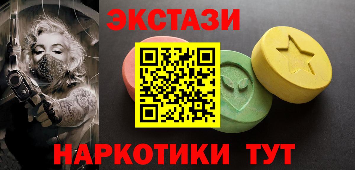ЭКСТАЗИ VHQ  Вход с VPN  ЭКСТАЗИ XTC  Урюпинск 