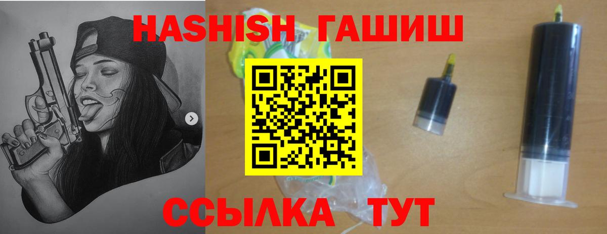 Гашиш ice o lator  Вход с VPN  ГАШИШ гарик  купить наркотики сайты  Урюпинск 