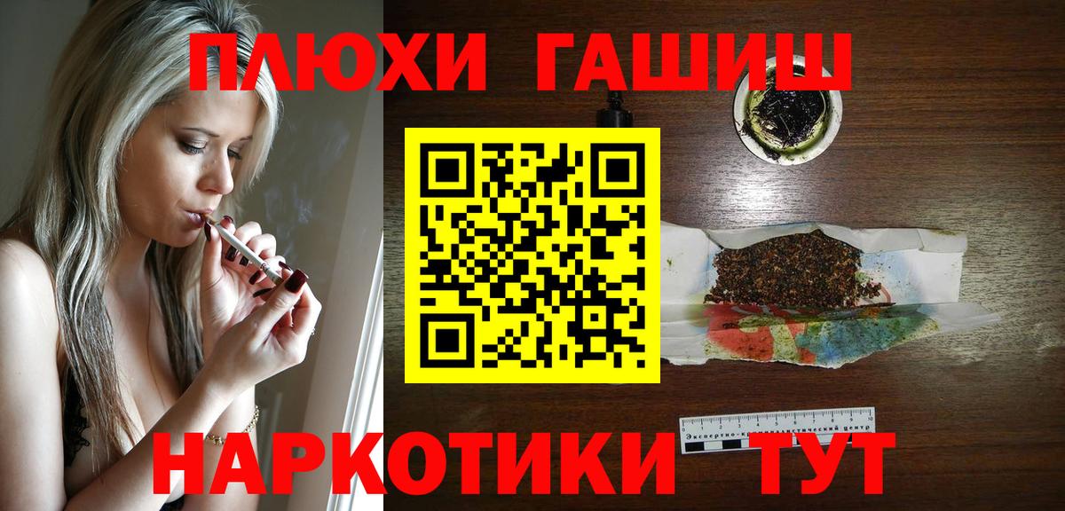 Гашиш 40% ТГК Урюпинск