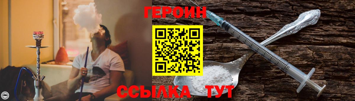 Урюпинск  Героин VHQ  Вход с VPN 