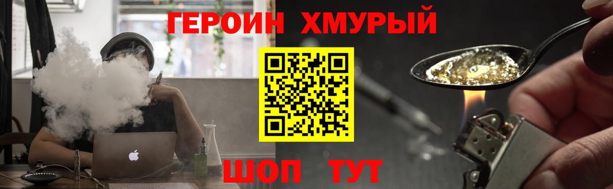 ГЕРОИН Афган Урюпинск