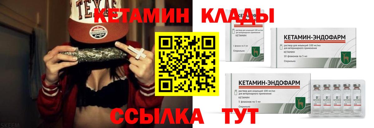   ТОР  КЕТАМИН ketamine  Урюпинск  Вход с VPN  КЕТАМИН VHQ 
