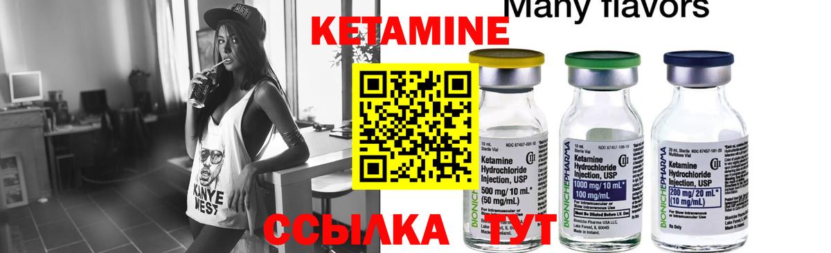 Кетамин ketamine Урюпинск