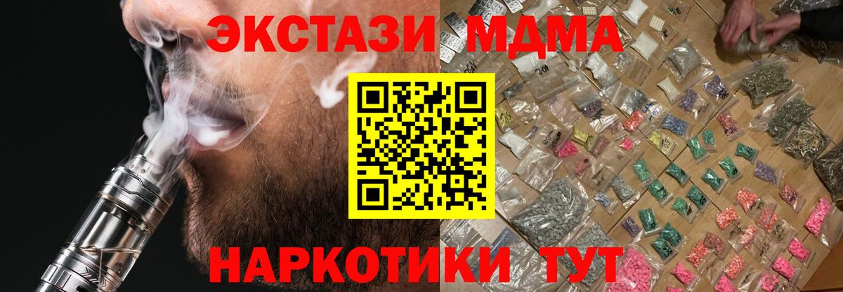 МДМА кристаллы Урюпинск