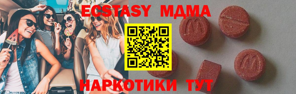 МДМА  МДМА VHQ  MDMA VHQ  Вход с VPN  Урюпинск 