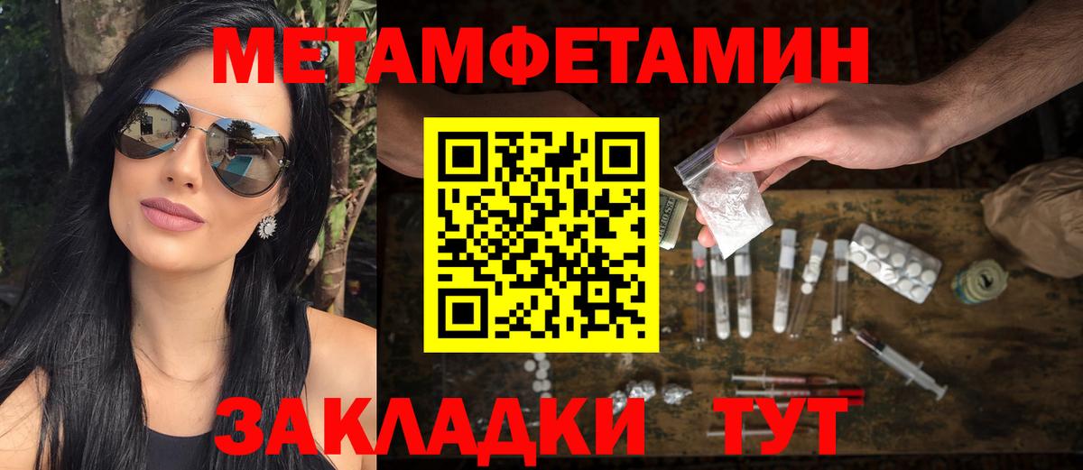 Метамфетамин Methamphetamine Урюпинск