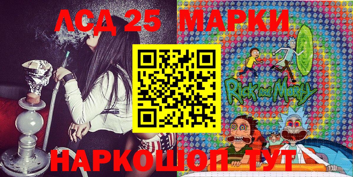 Марки NBOMe 1,8мг  Вход с VPN  Марки NBOMe 1,8мг  Урюпинск 