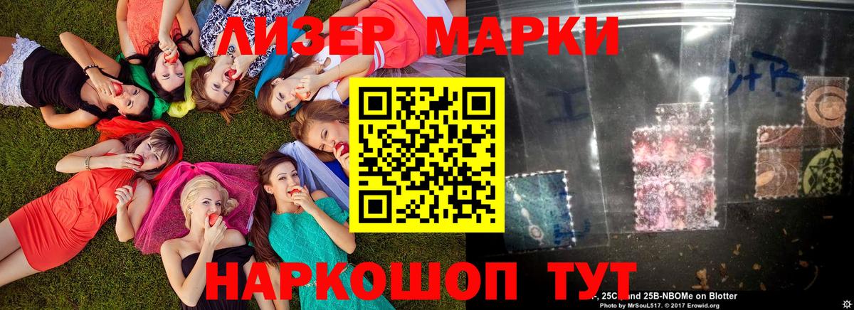 Марки NBOMe 1,5мг Урюпинск