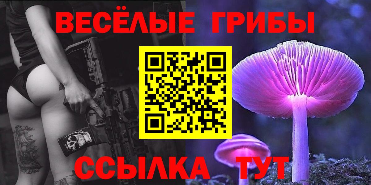 Галлюциногенные грибы ЛСД Урюпинск